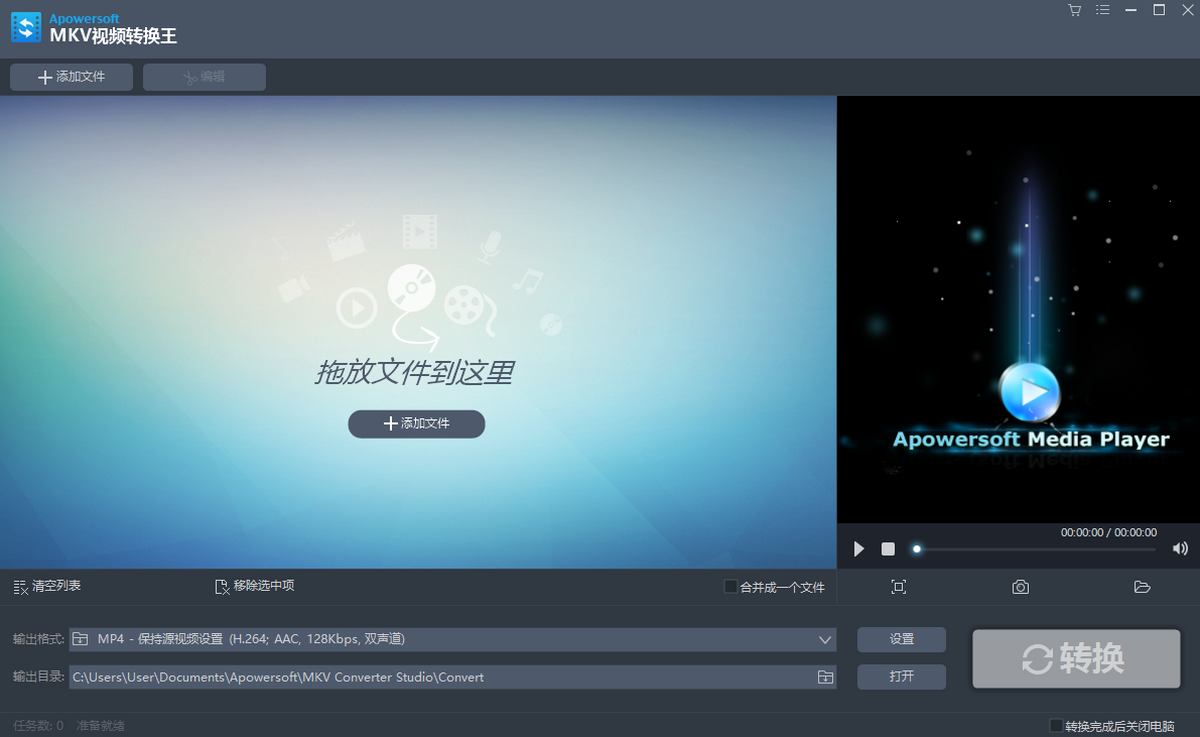 Apowersoft MKV Converter Studio