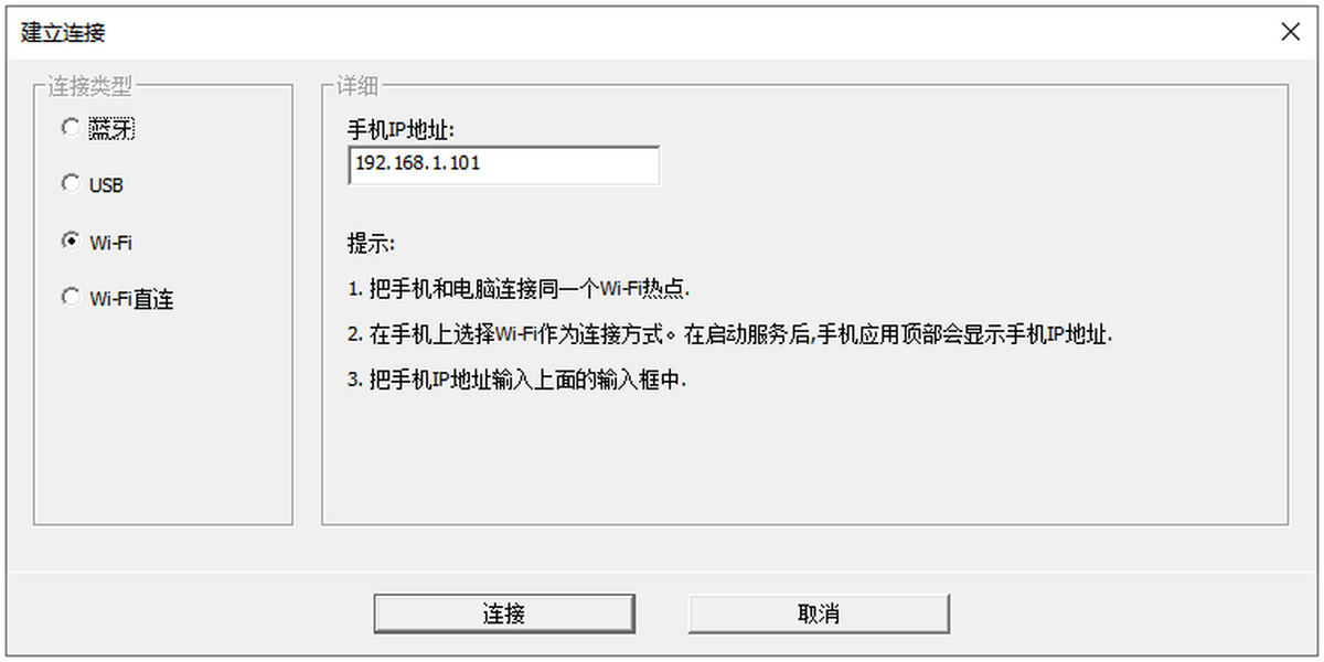 WO Mic Client