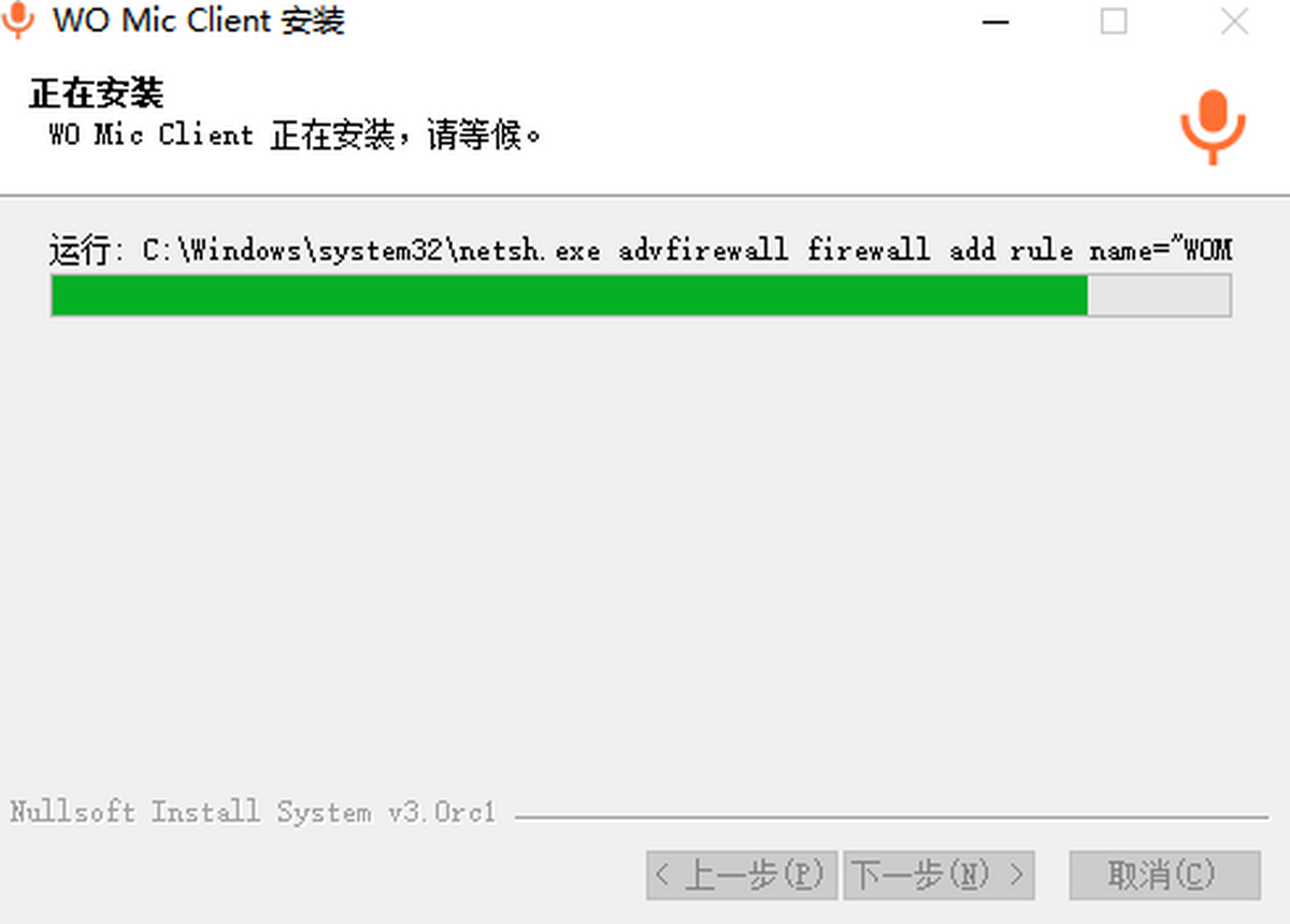 WO Mic Client