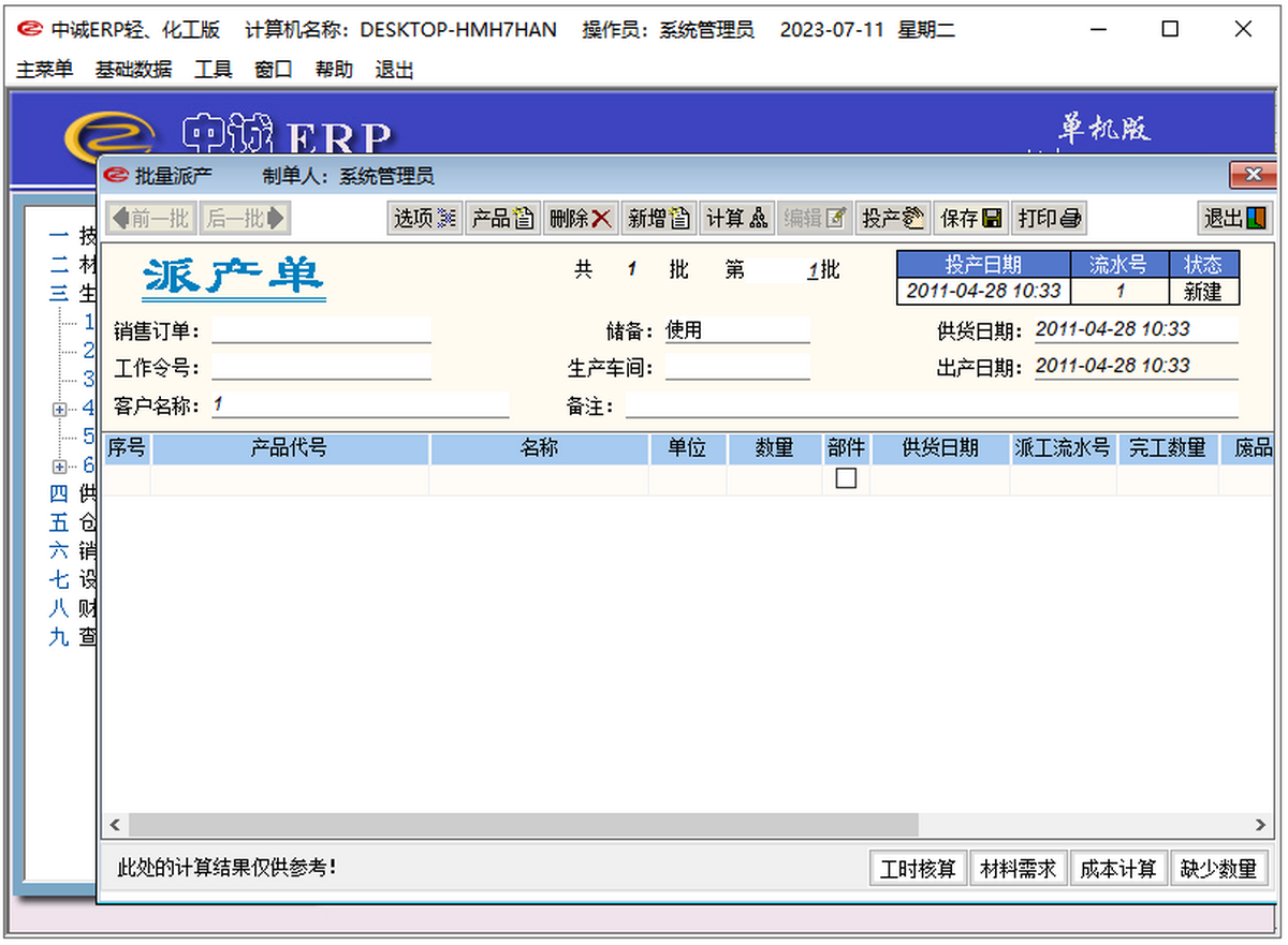 \ERP(p)