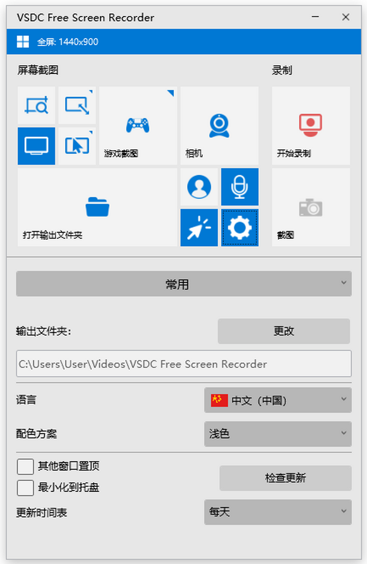 VSDC Free Screen Recorder