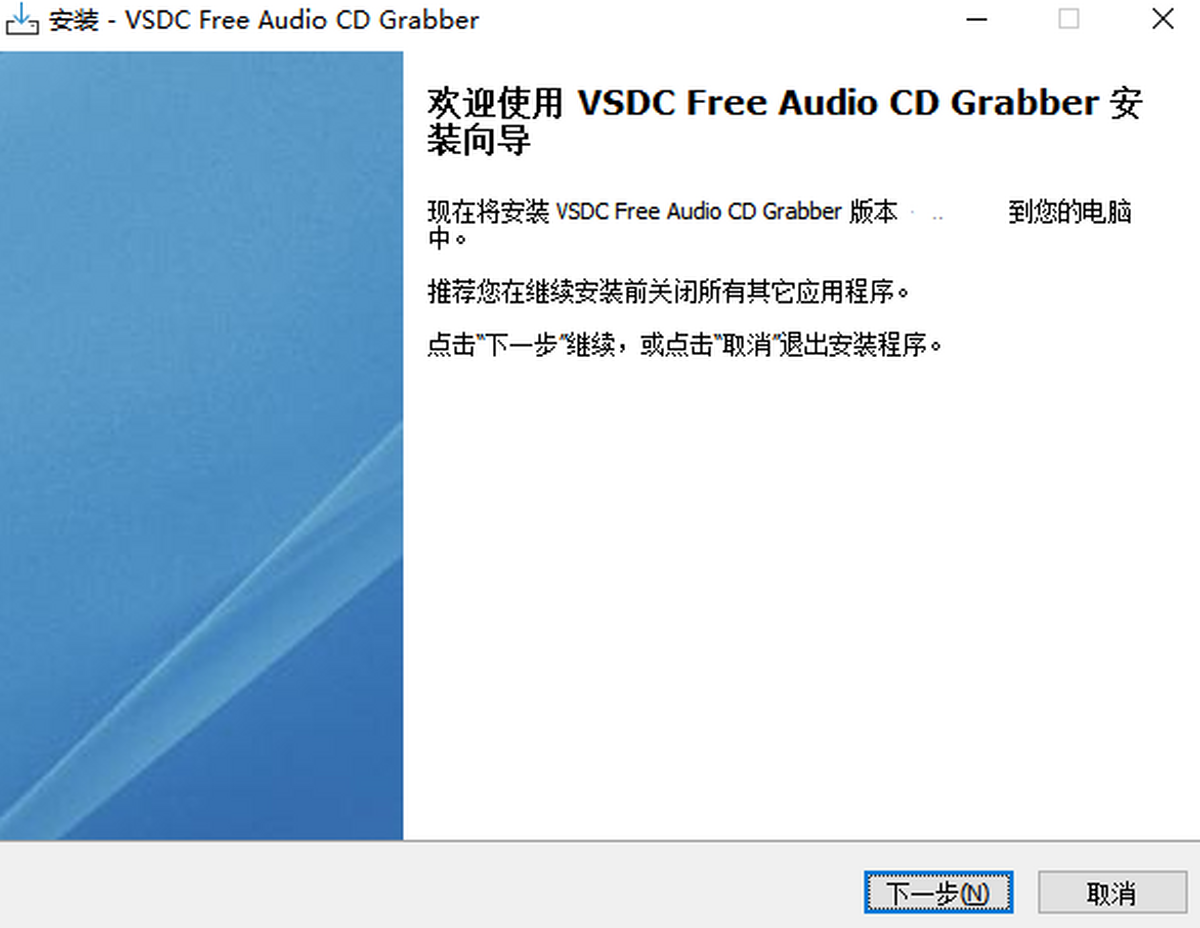 VSDC Free Audio CD Grabber