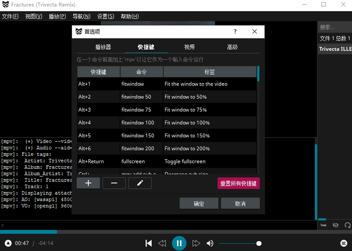Baka MPlayer