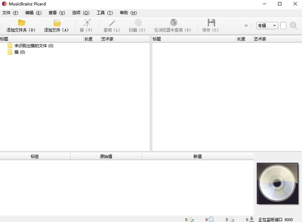 MusicBrainz Picard