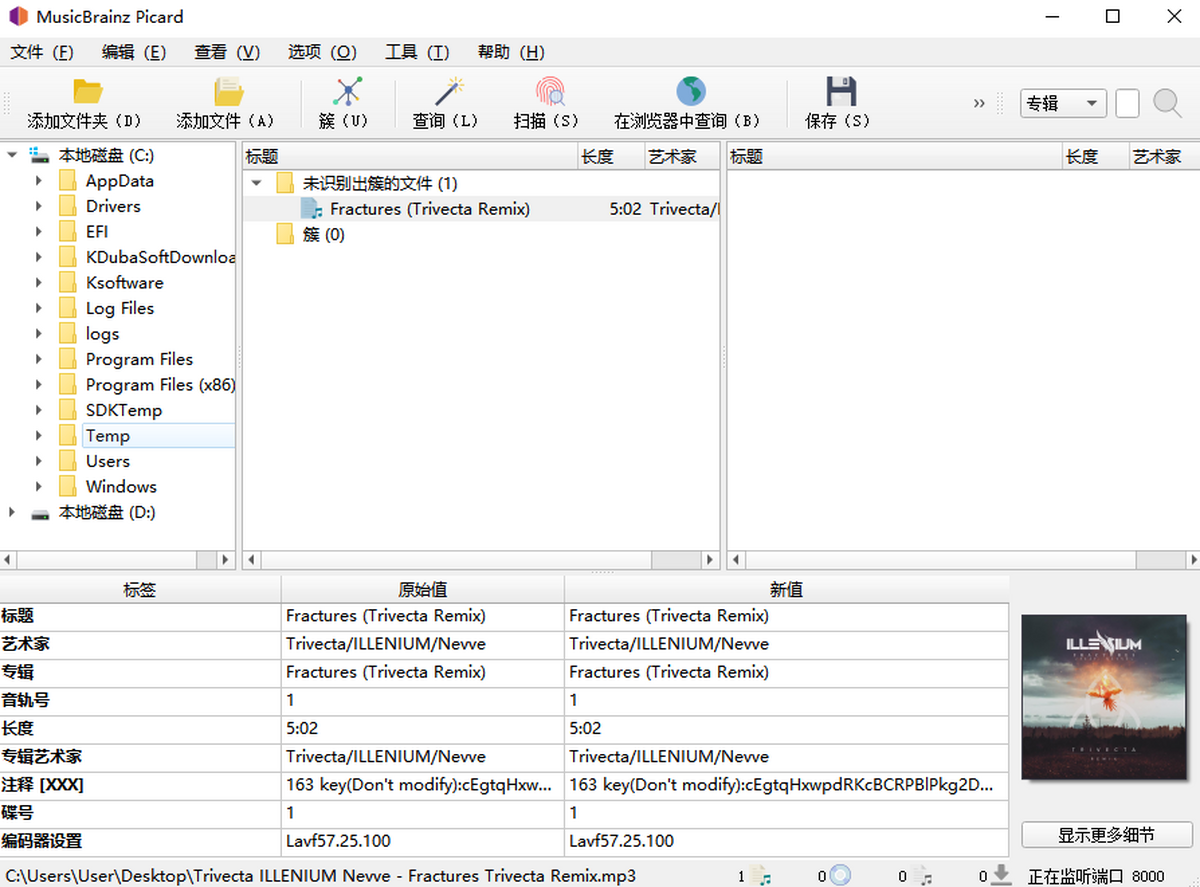 MusicBrainz Picard