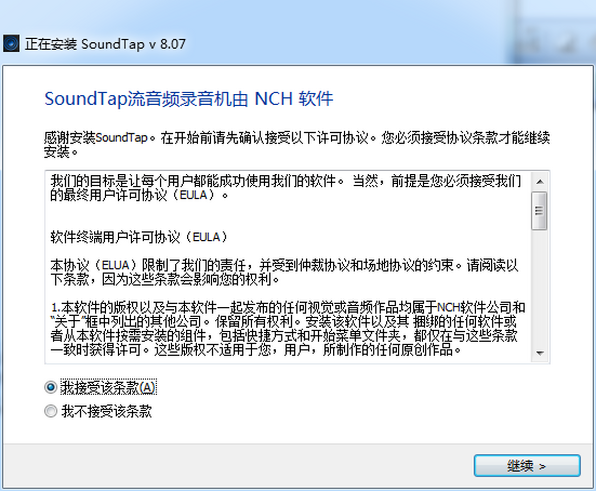 SoundTap Streaming Audio Recorder
