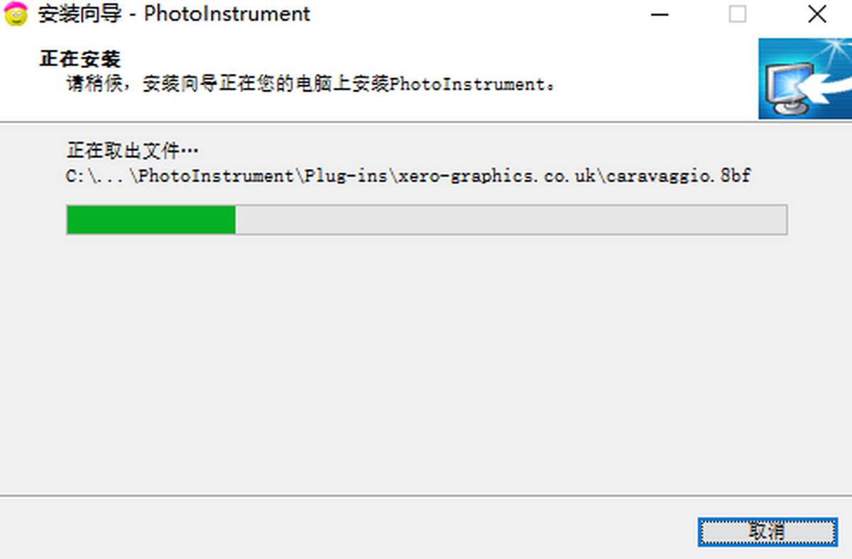 Photoinstrument