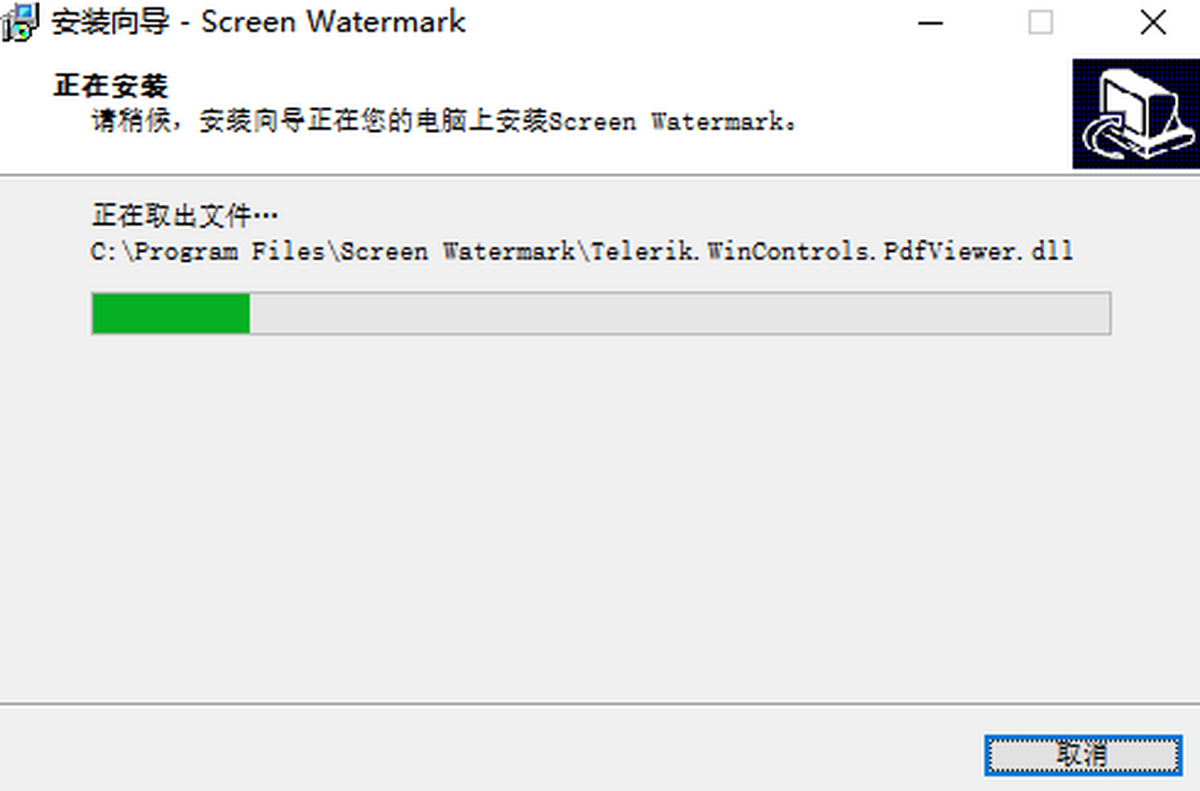 xSecuritas Screen Watermark