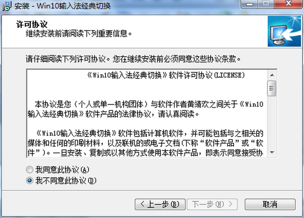 Win10ݔ뷨(jng)ГQ