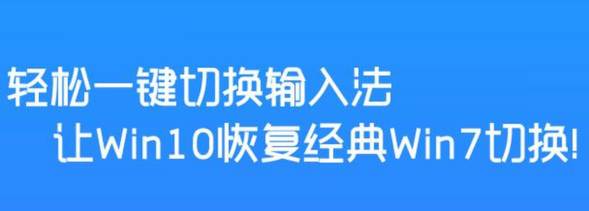 Win10ݔ뷨(jng)ГQ