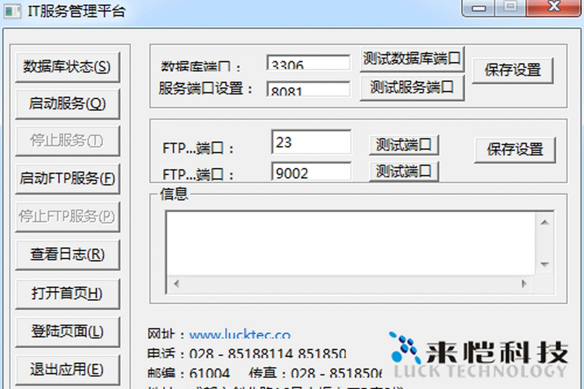(w)_ LUCKY-svervice desk
