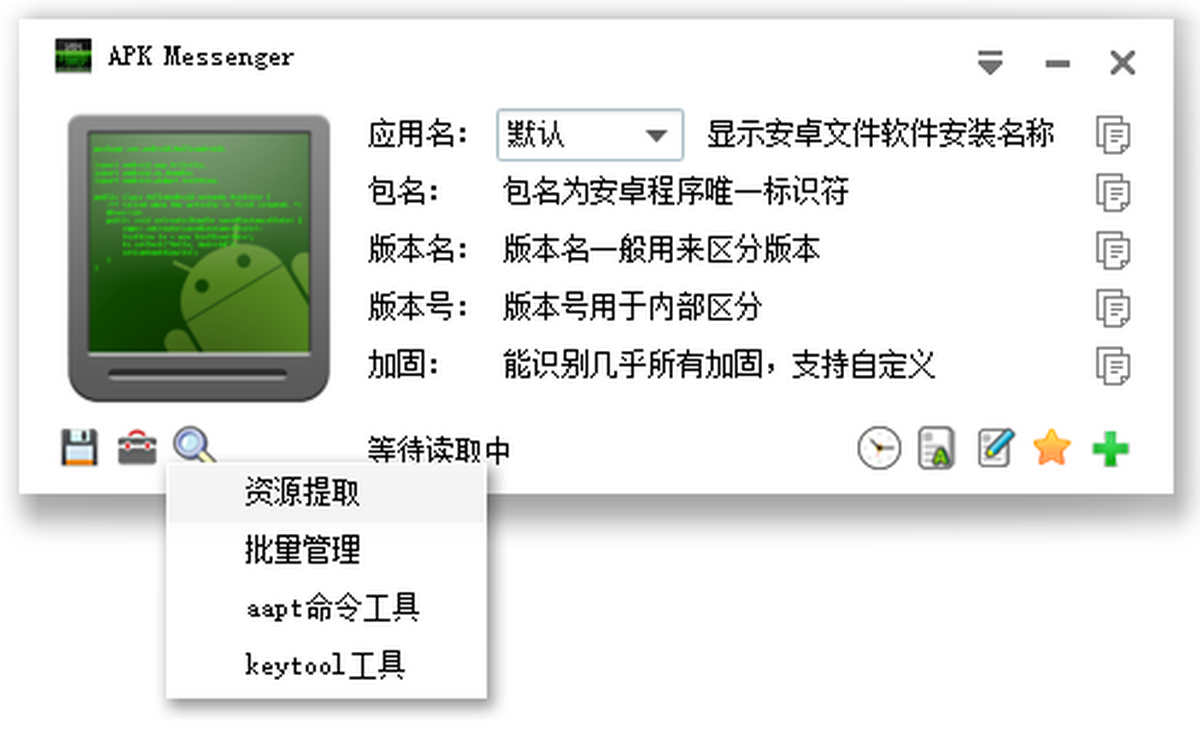 APK Messenger