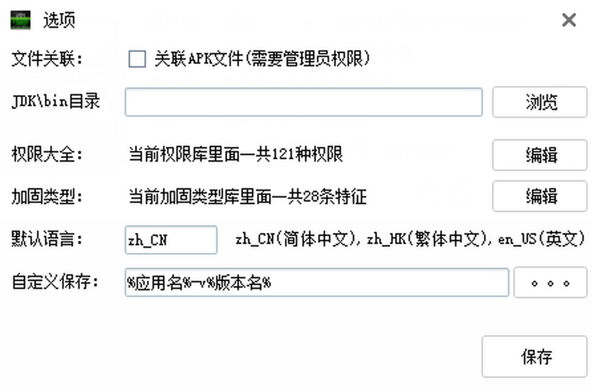 APK Messenger