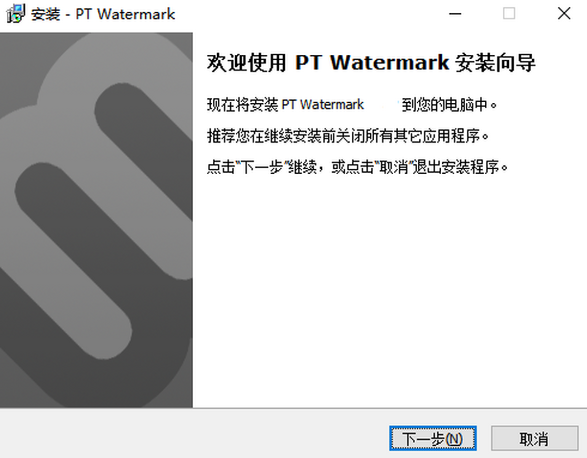 PT Watermark