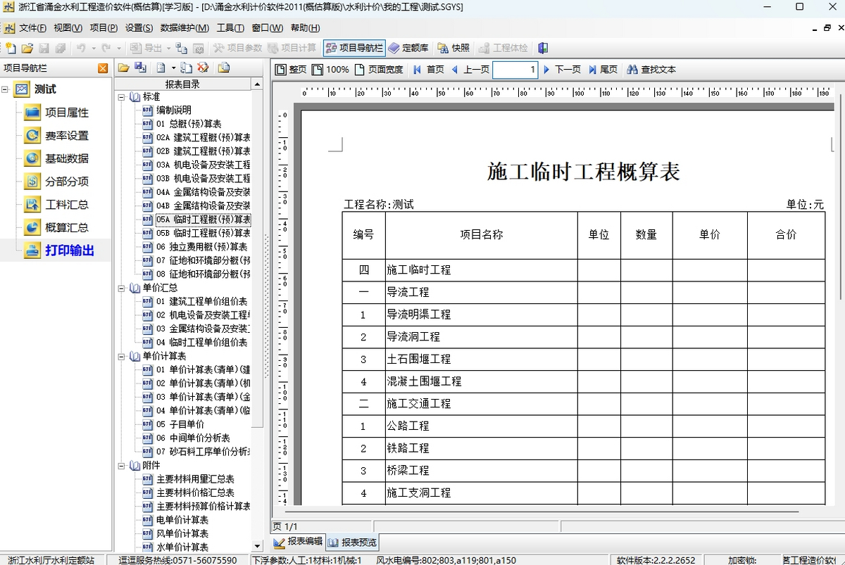ӿˮӋ(j)r(ji)ܛ