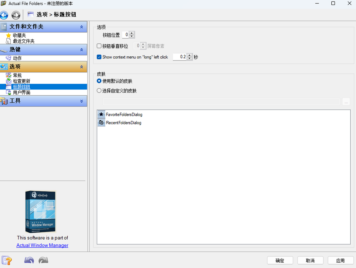 Actual File Folders