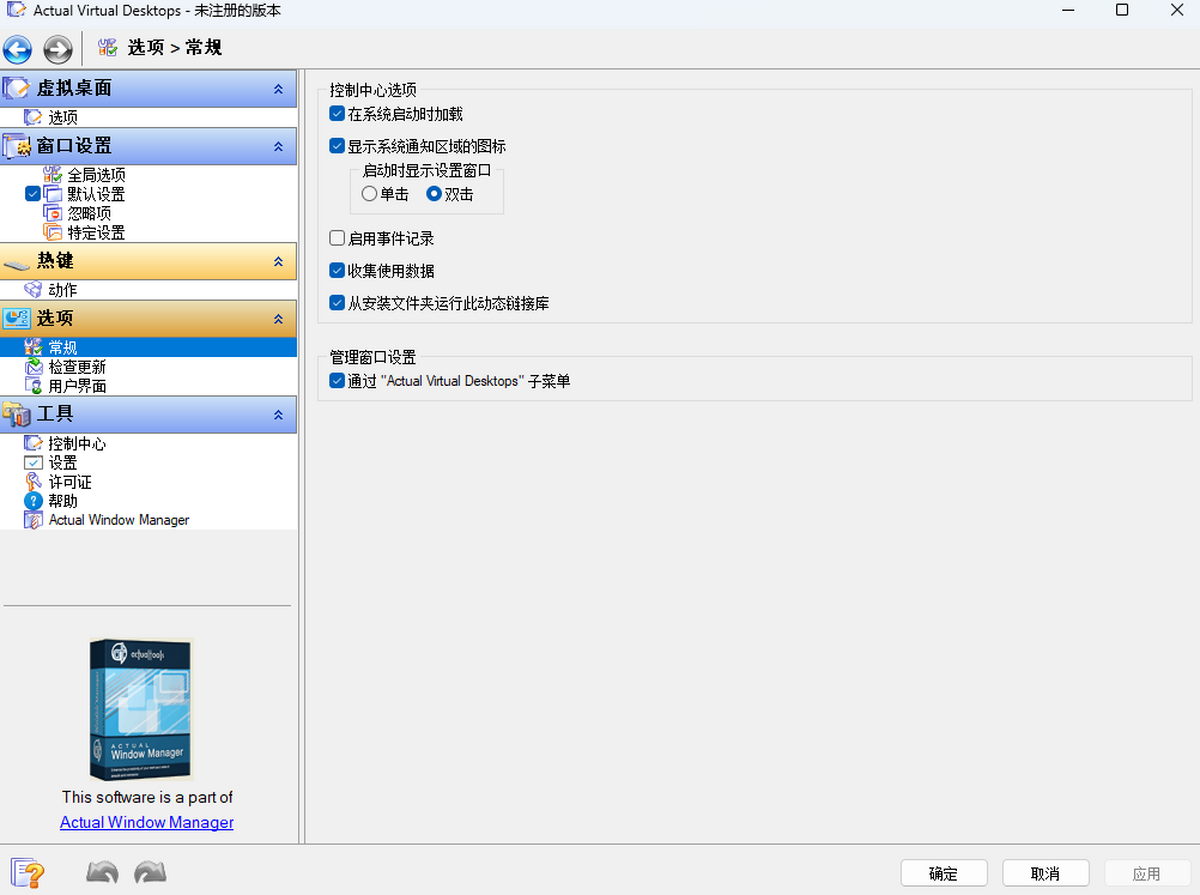 Actual Virtual Desktops