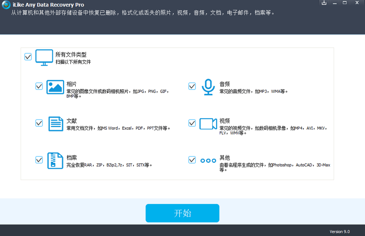 iLike Any Data Recovery Pro