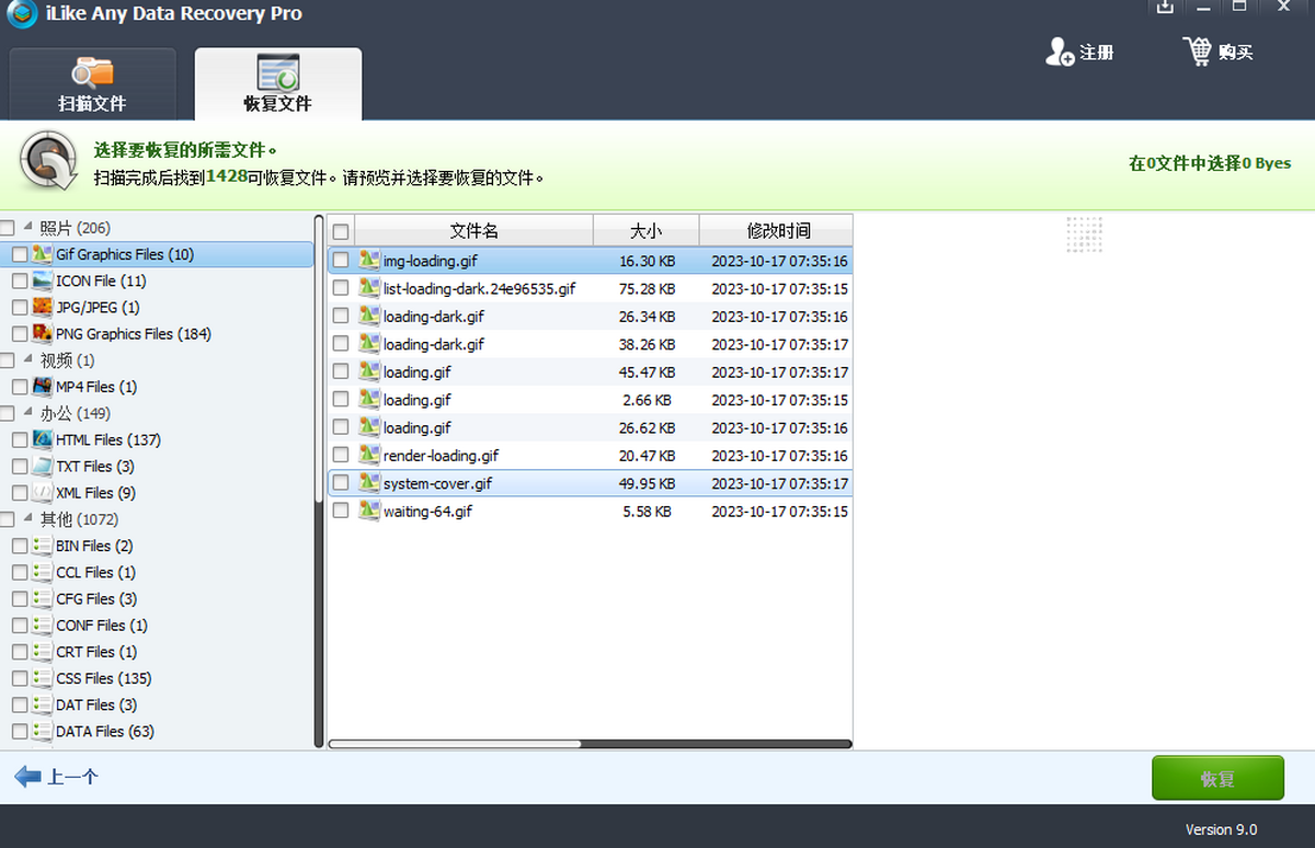iLike Any Data Recovery Pro