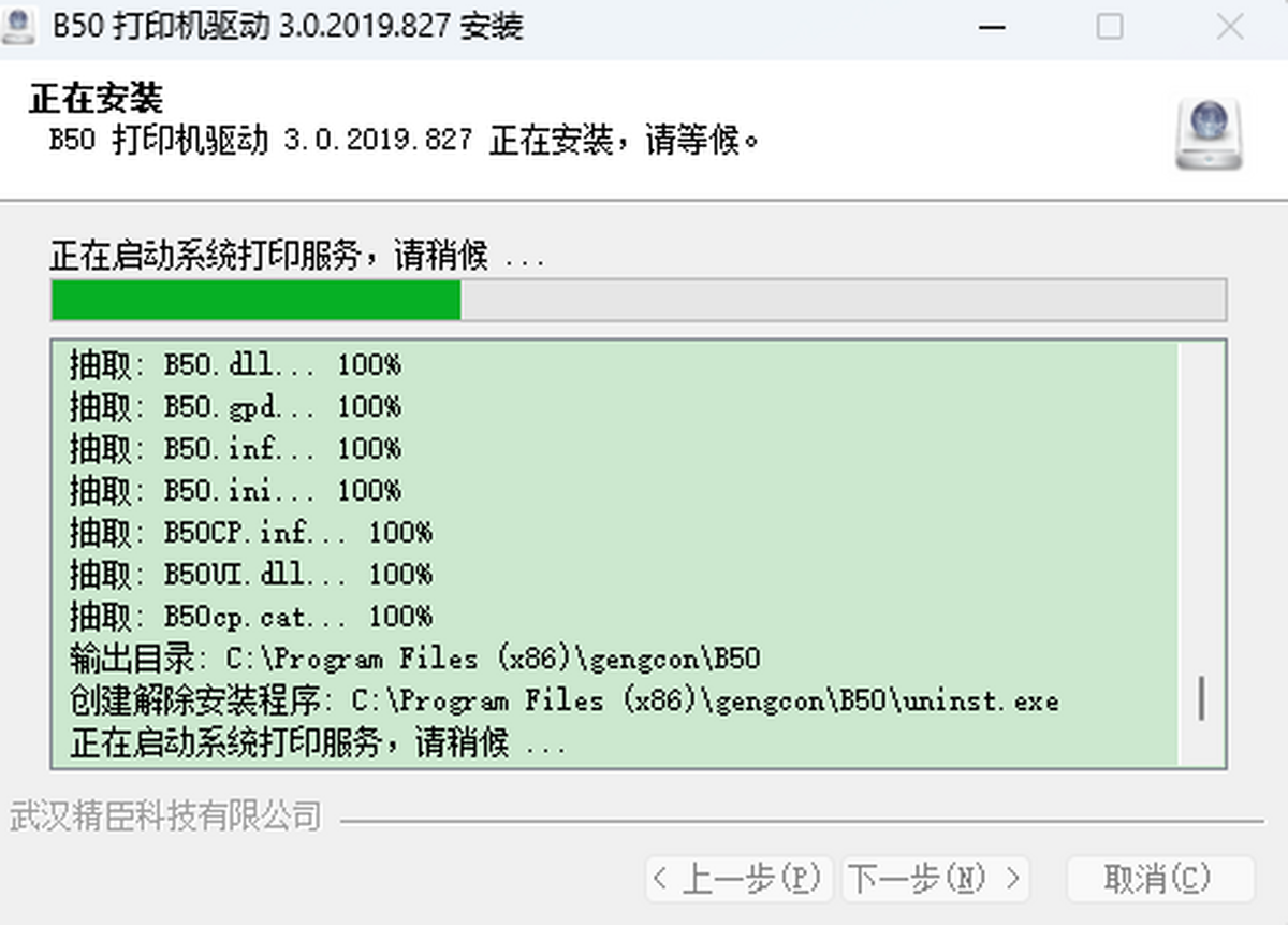 B50ӡC