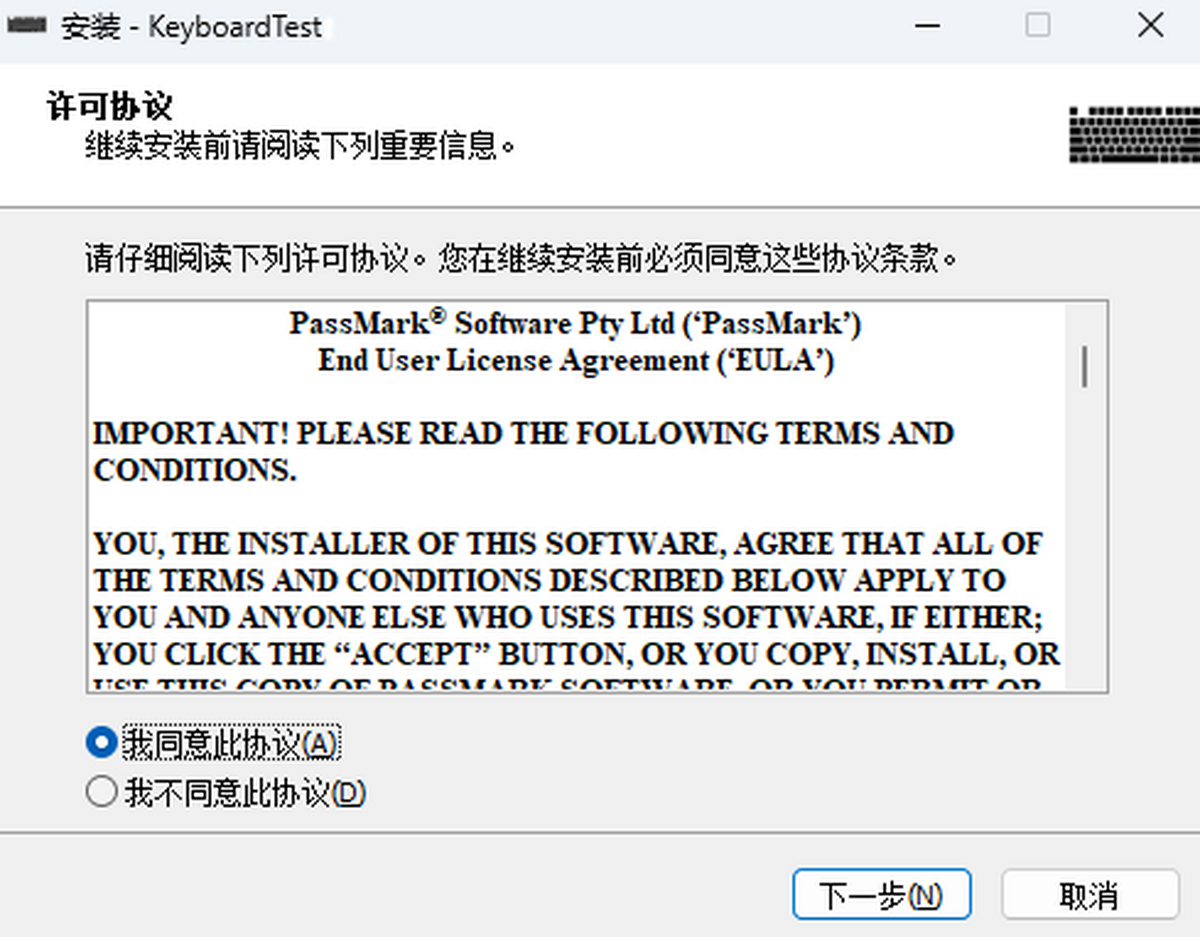 KeyboardTest