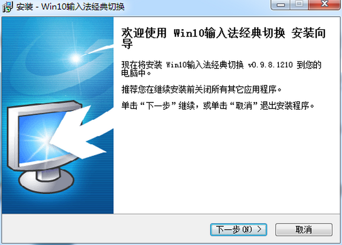 Win10ݔ뷨(jng)ГQ