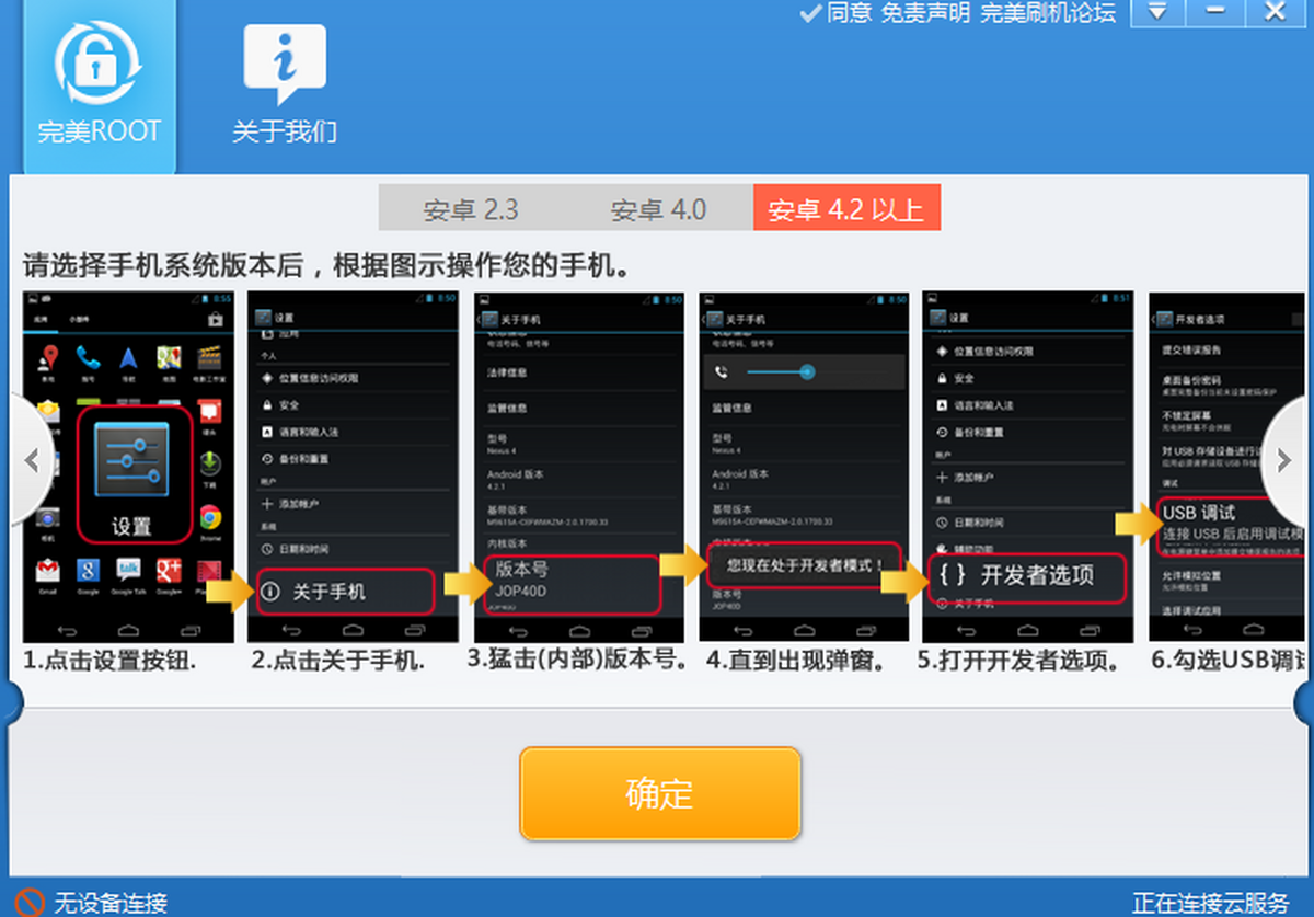 ROOT