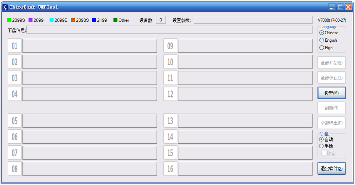 ChipsBank UMPTool