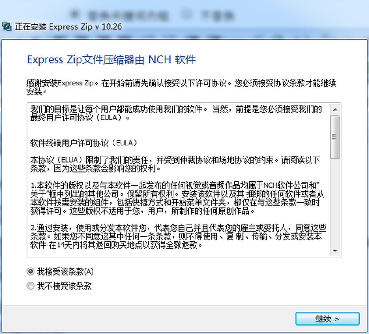 Express Zip