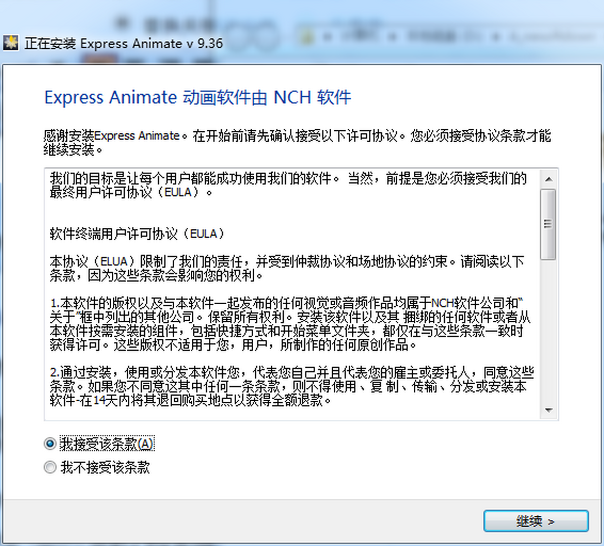 Express Animate