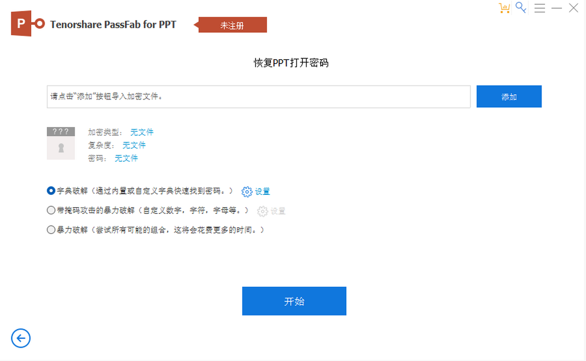 PassFab for PPT