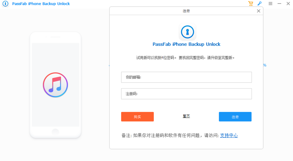 PassFab iPhone Backup Unlock