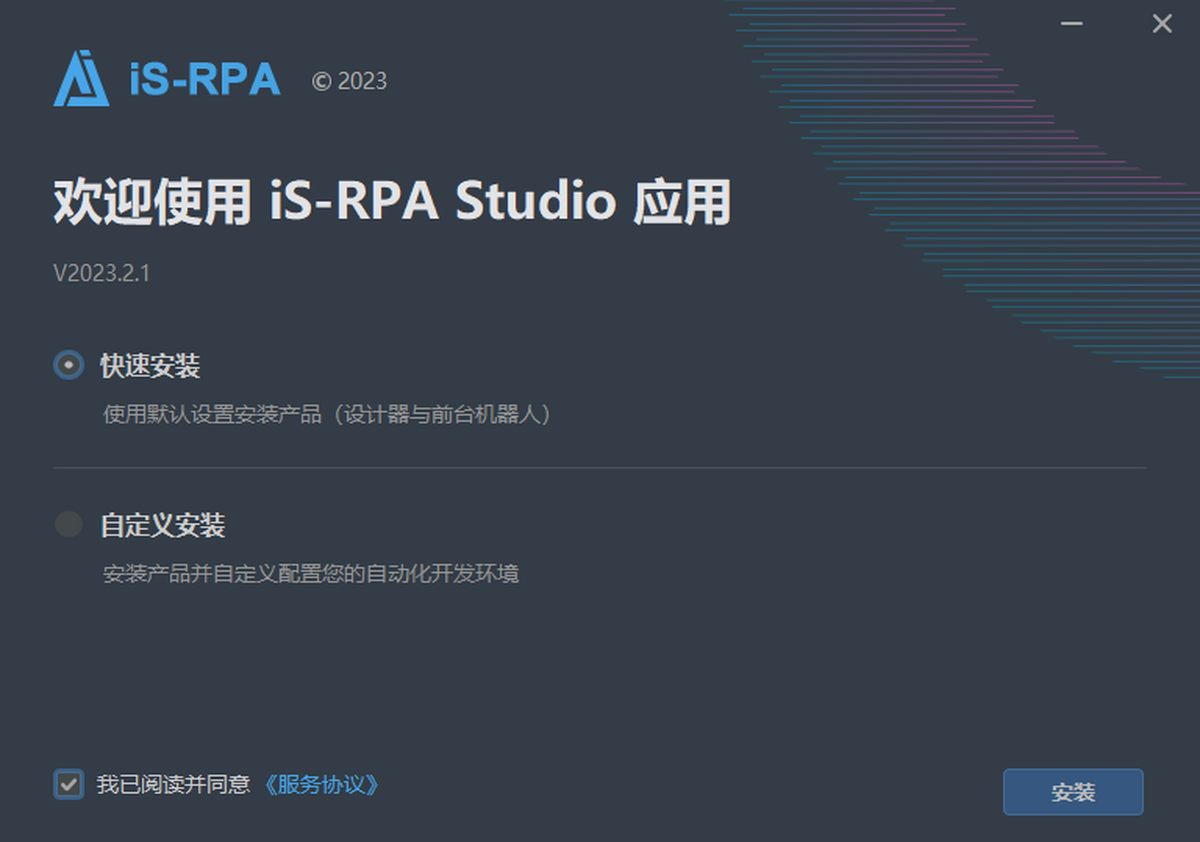 iS-RPA-studio