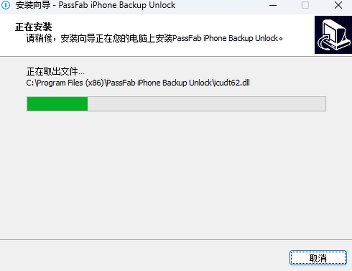 PassFab iPhone Backup Unlock
