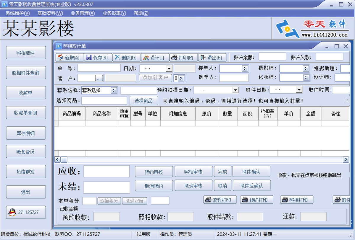 ӰMϵy(tng)(I(y))