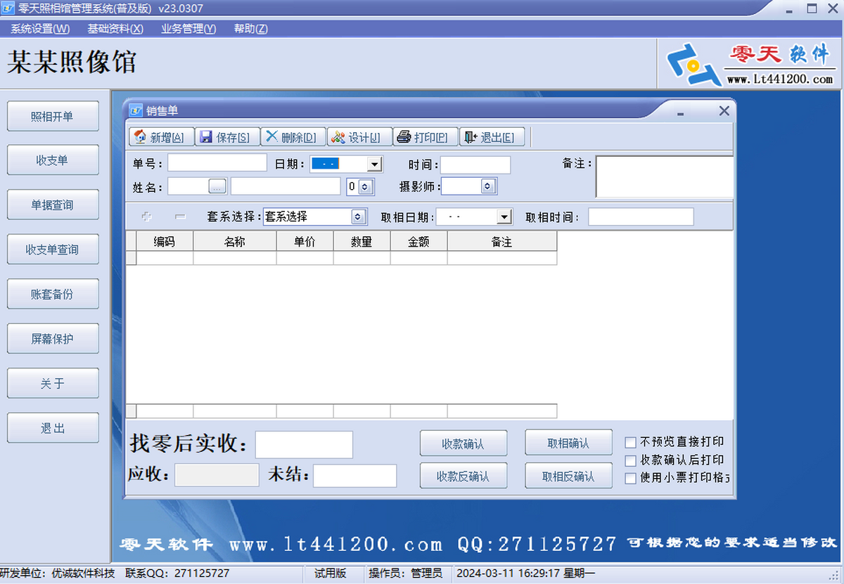 ^ϵy(tng)
