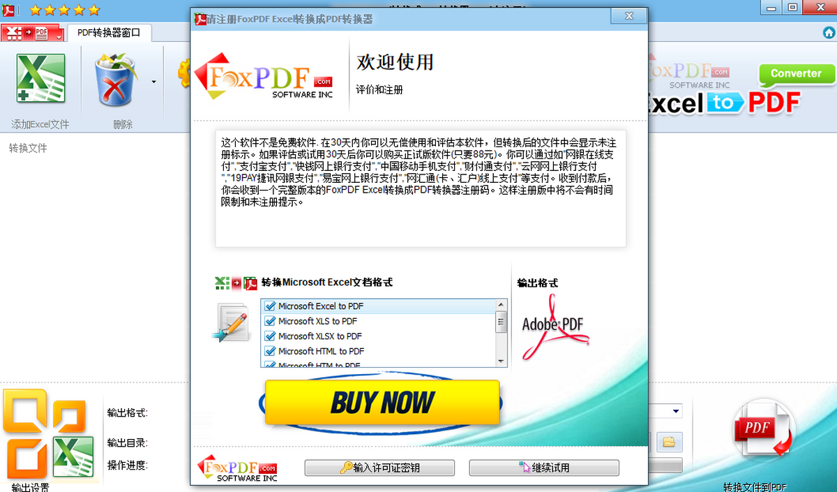 FoxPDF Excel to PDF Converter