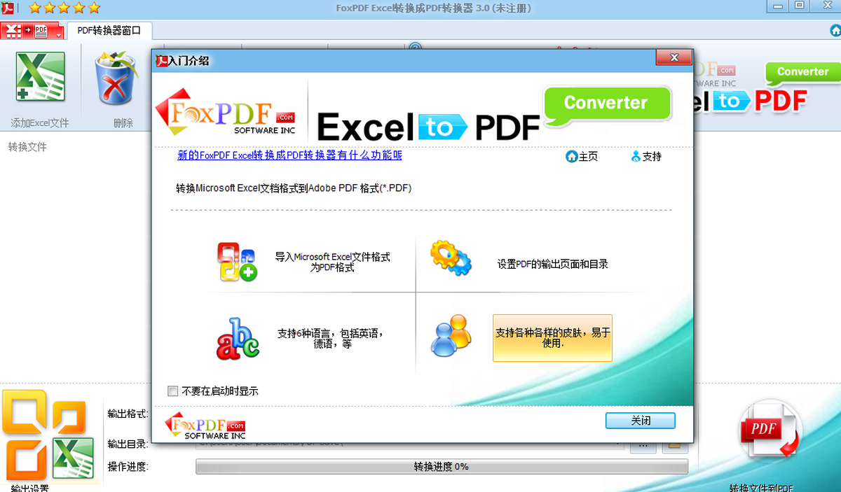FoxPDF Excel to PDF Converter