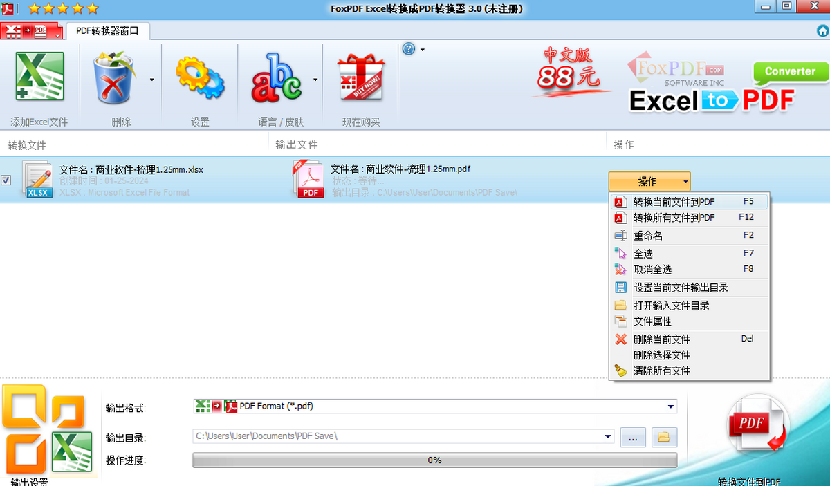 FoxPDF Excel to PDF Converter