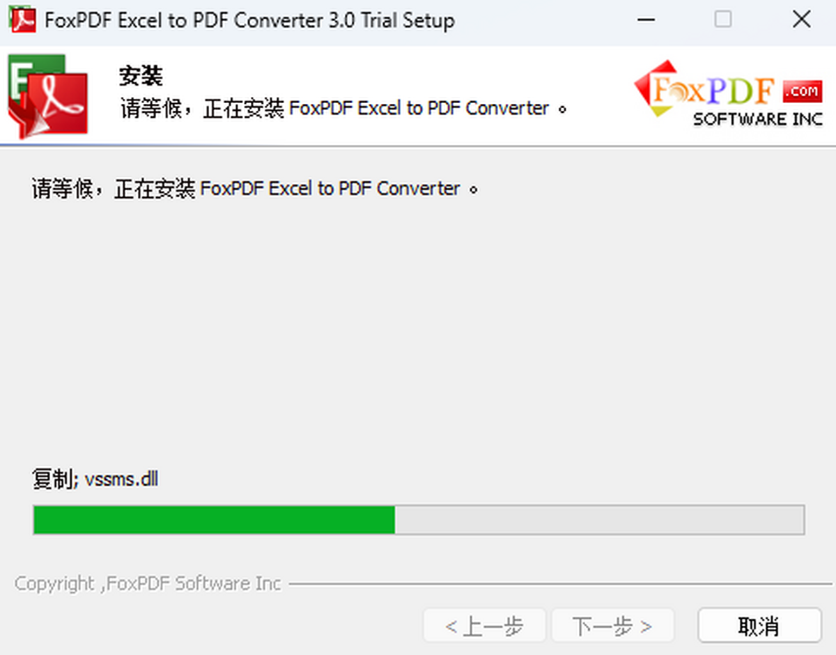 FoxPDF Excel to PDF Converter