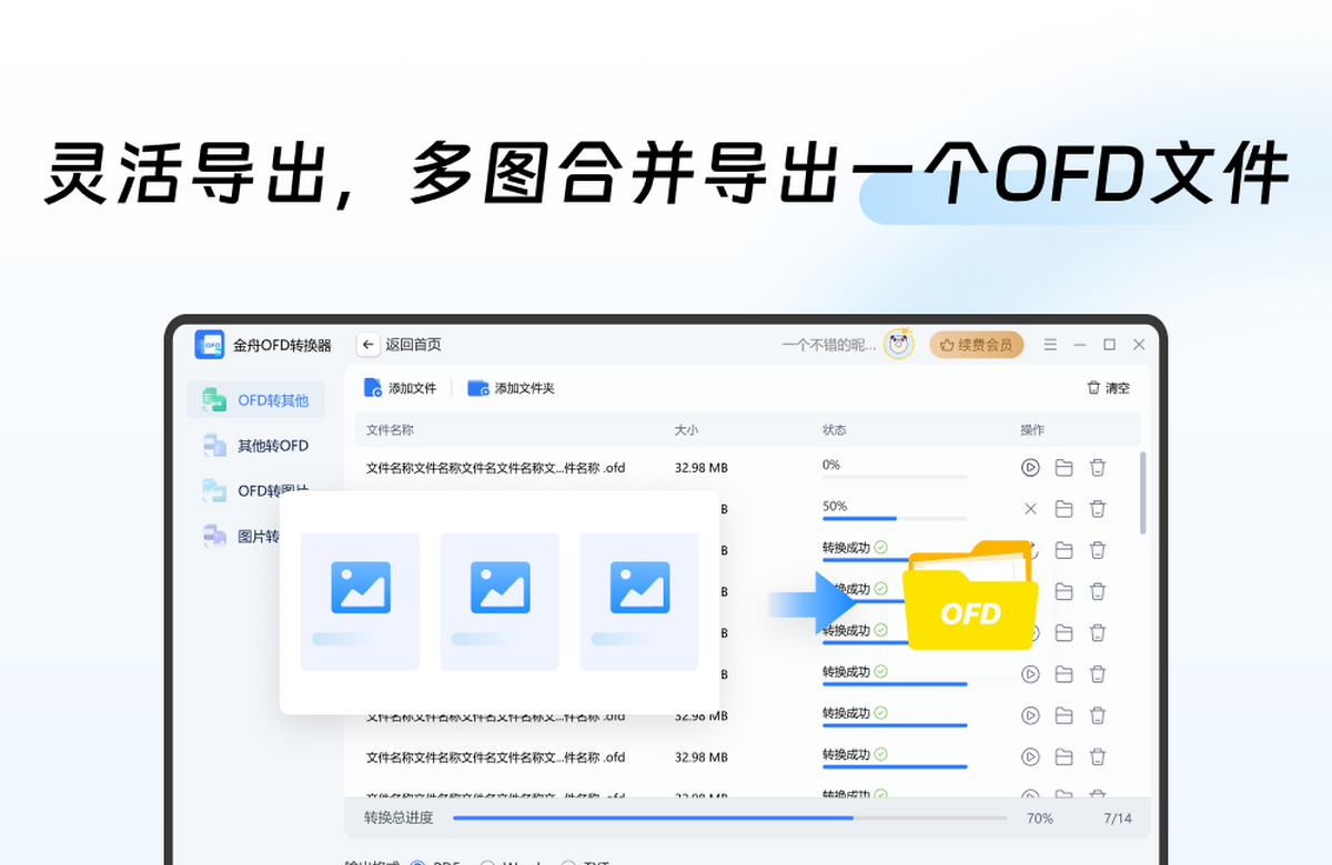 OFDD(zhun)Q