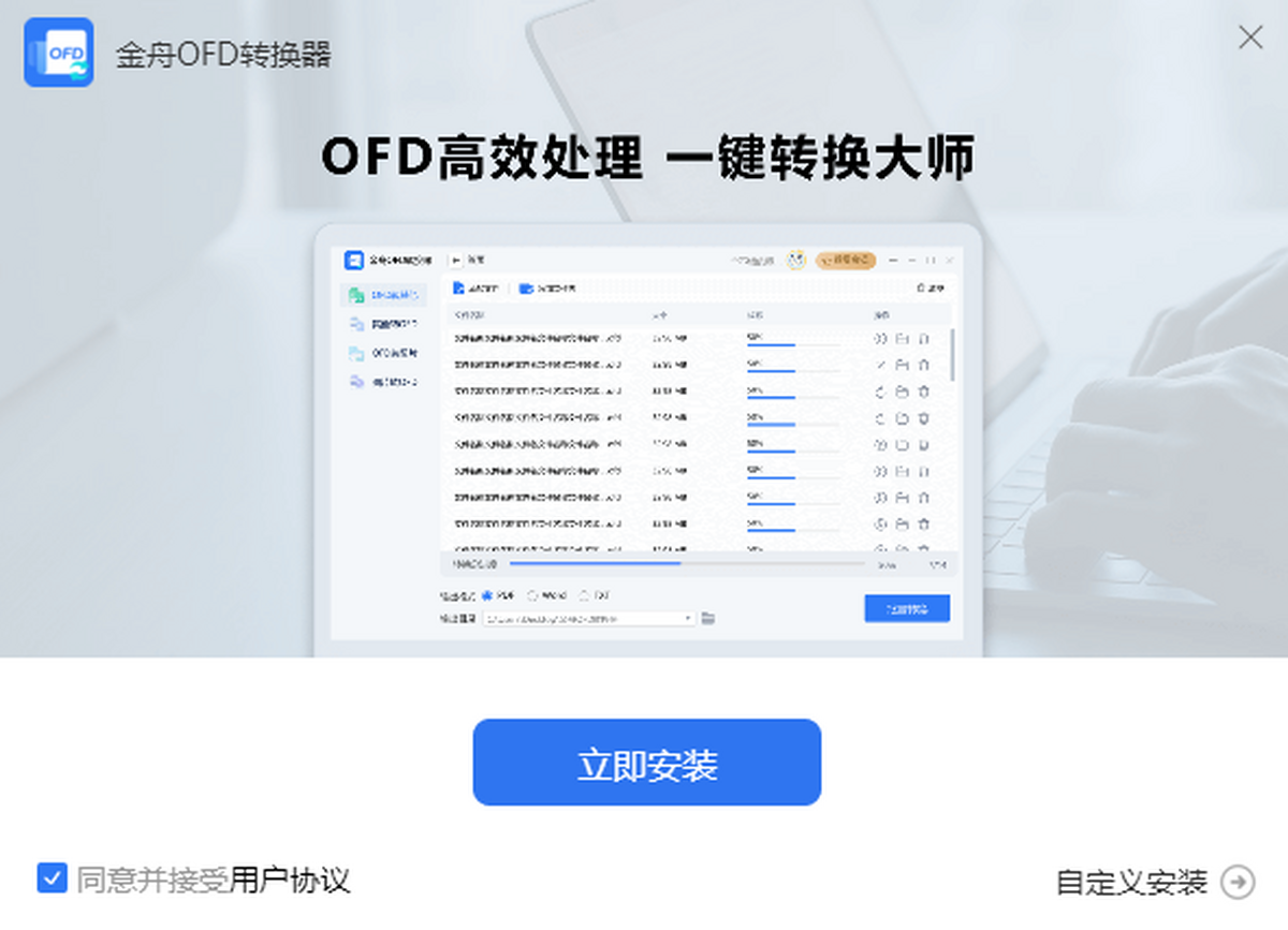 OFDD(zhun)Q