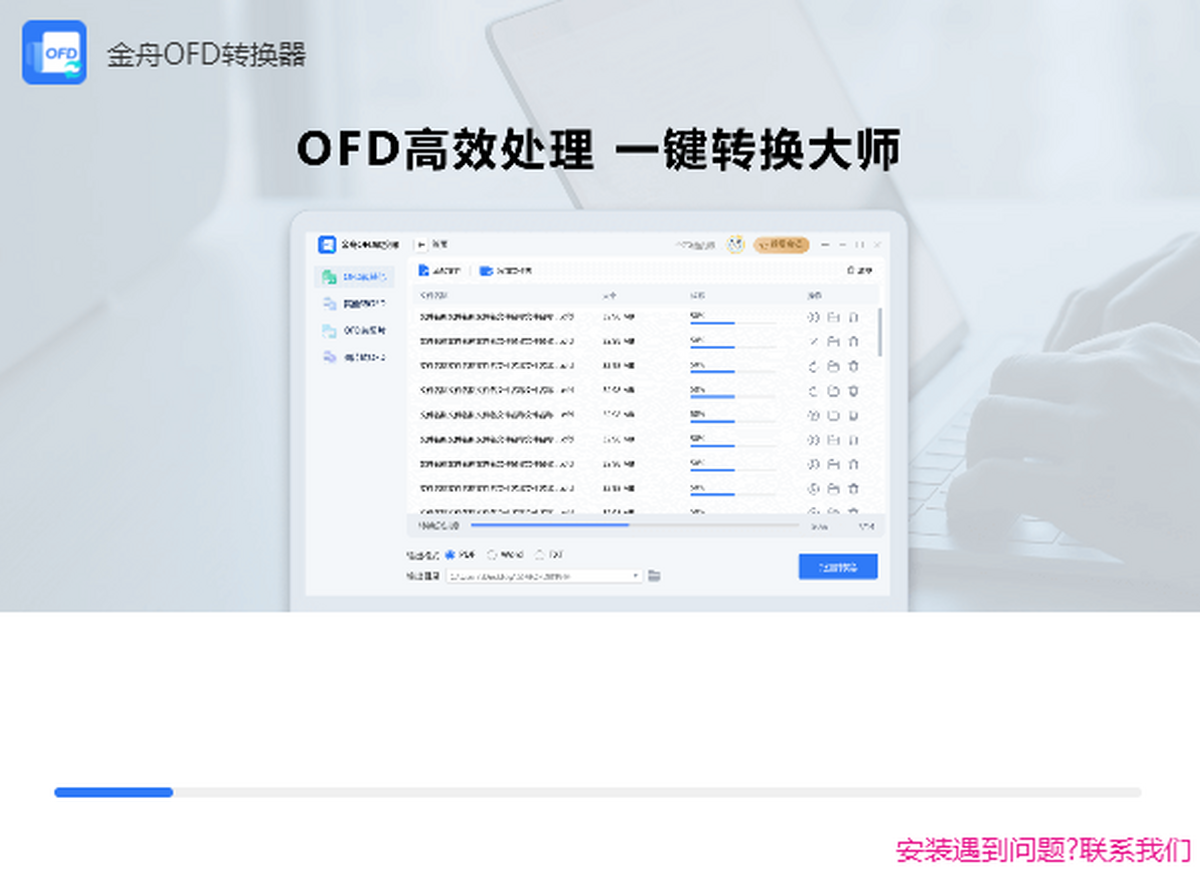 OFDD(zhun)Q