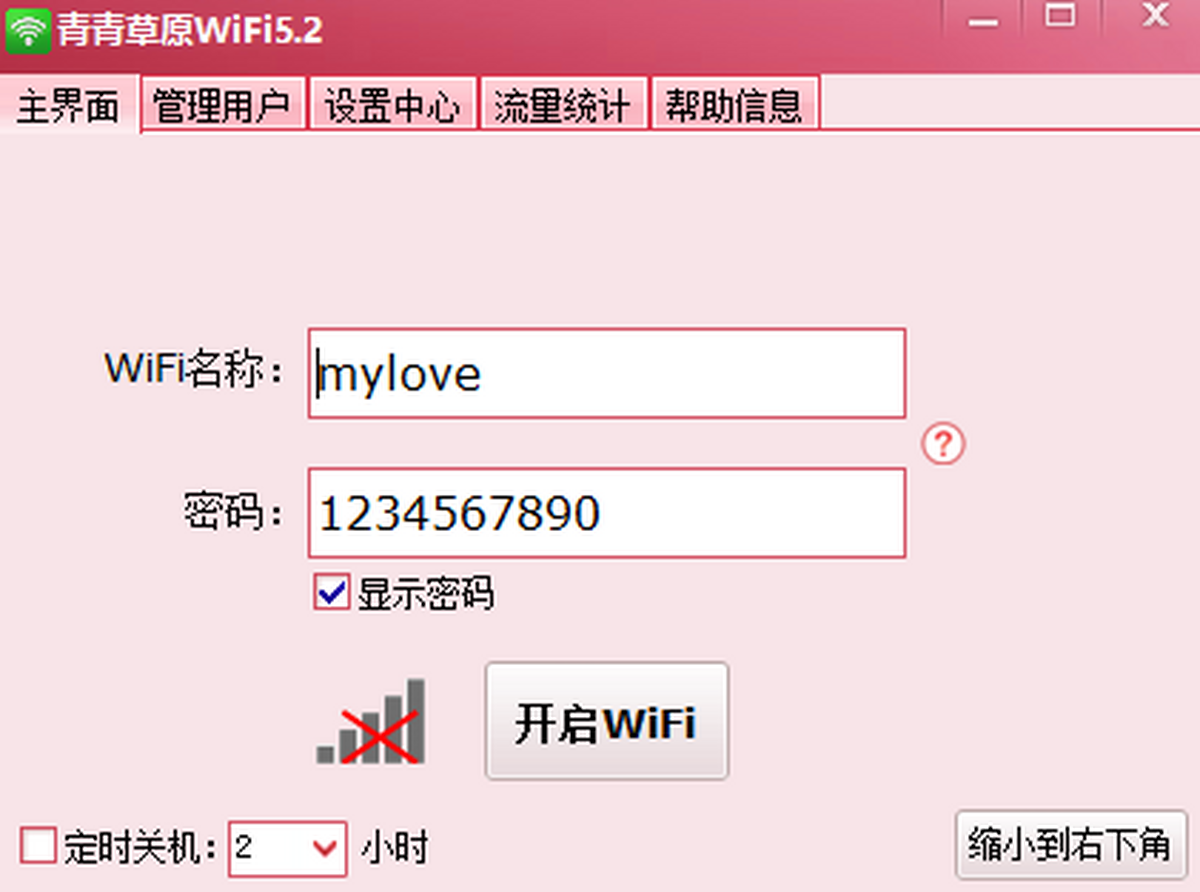 ԭWiFic
