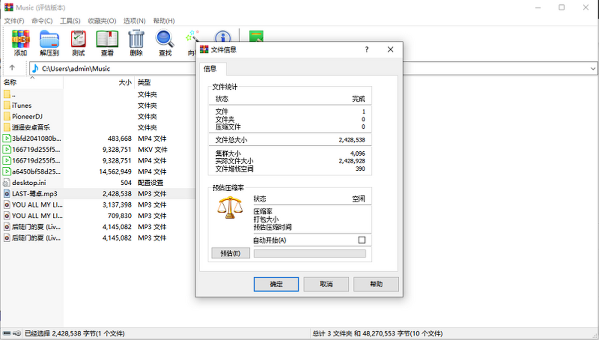 WinRAR 64λ°