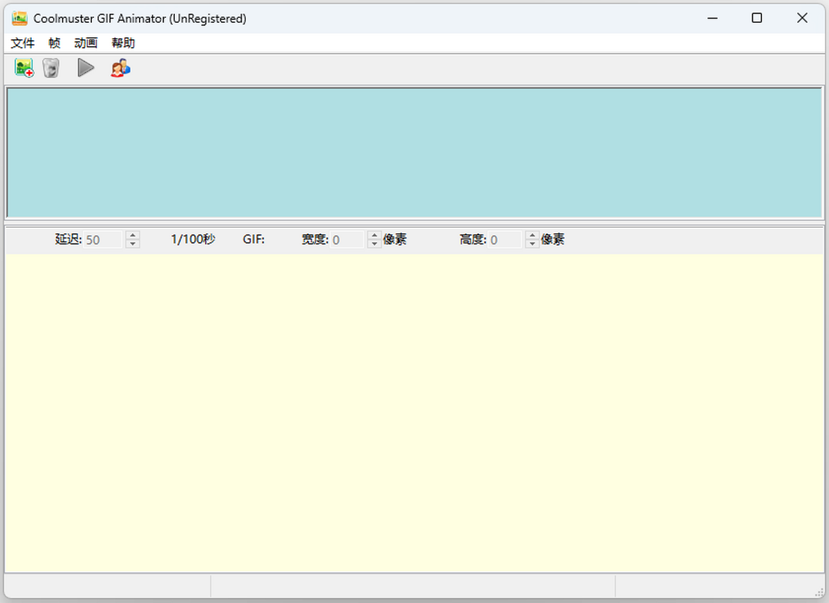 Coolmuster GIF Animator