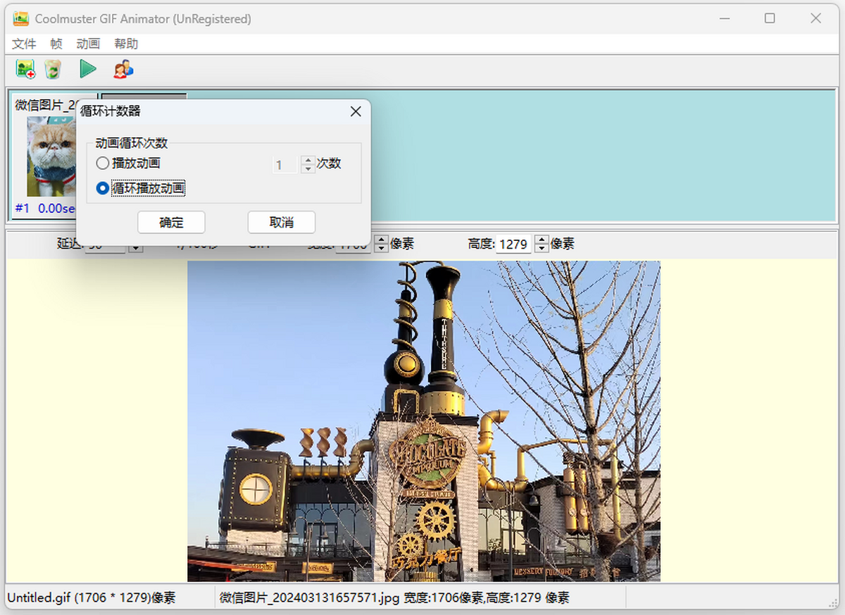 Coolmuster GIF Animator