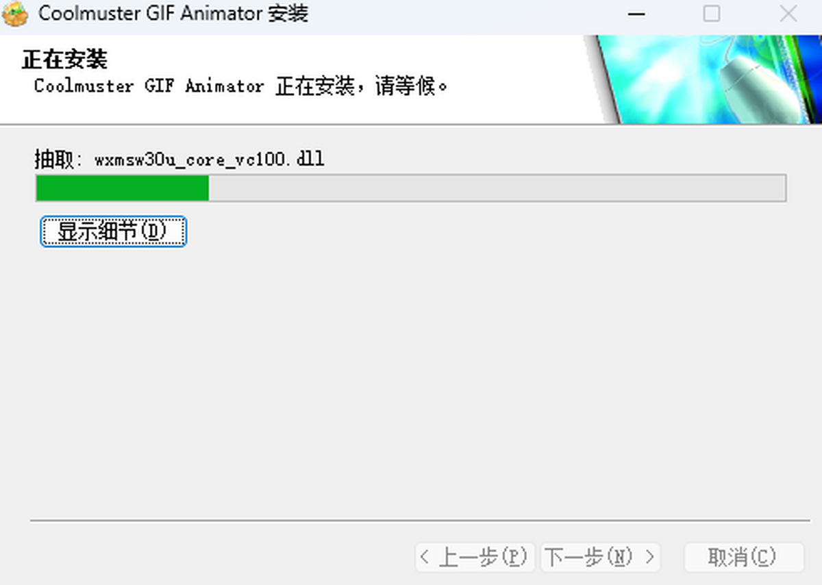 Coolmuster GIF Animator