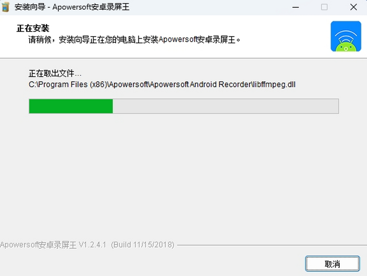Apowersoft Android Recorder