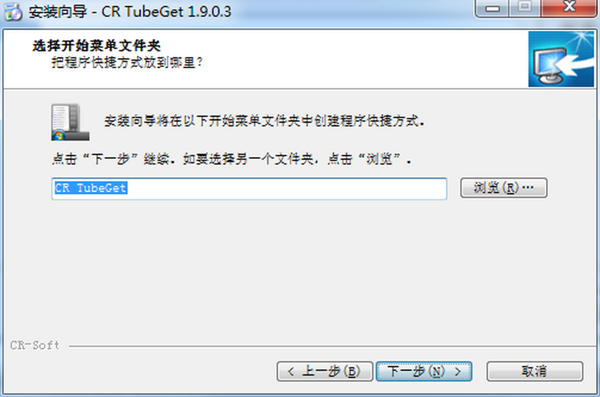 CR TubeGet